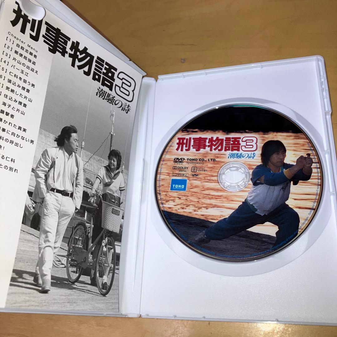 刑事物語DVD−BOX 武田鉄矢