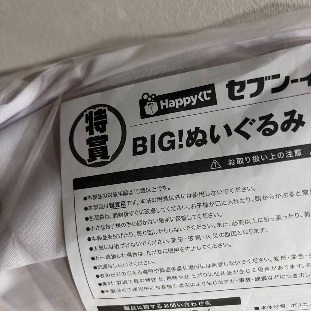 m*様 セブンイレブン特賞 からあげ棒