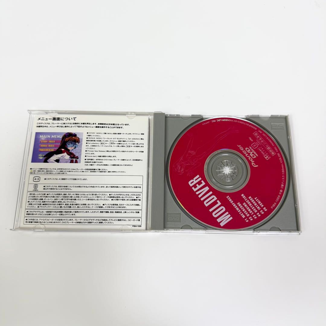 モルダイバー DVD