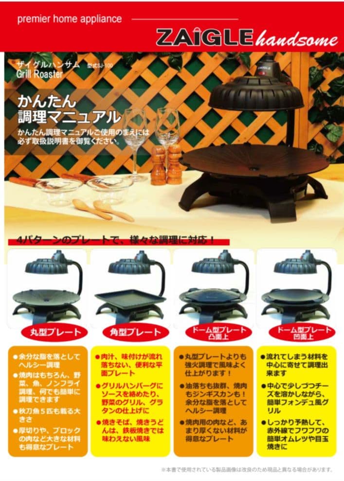 新品未使用✨ザイグルボーイ2 無煙ロースター ZG-MR371