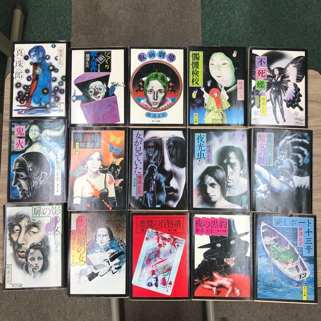 横溝正史　角川文庫　緑　48冊(全89冊のうち1〜48の48冊