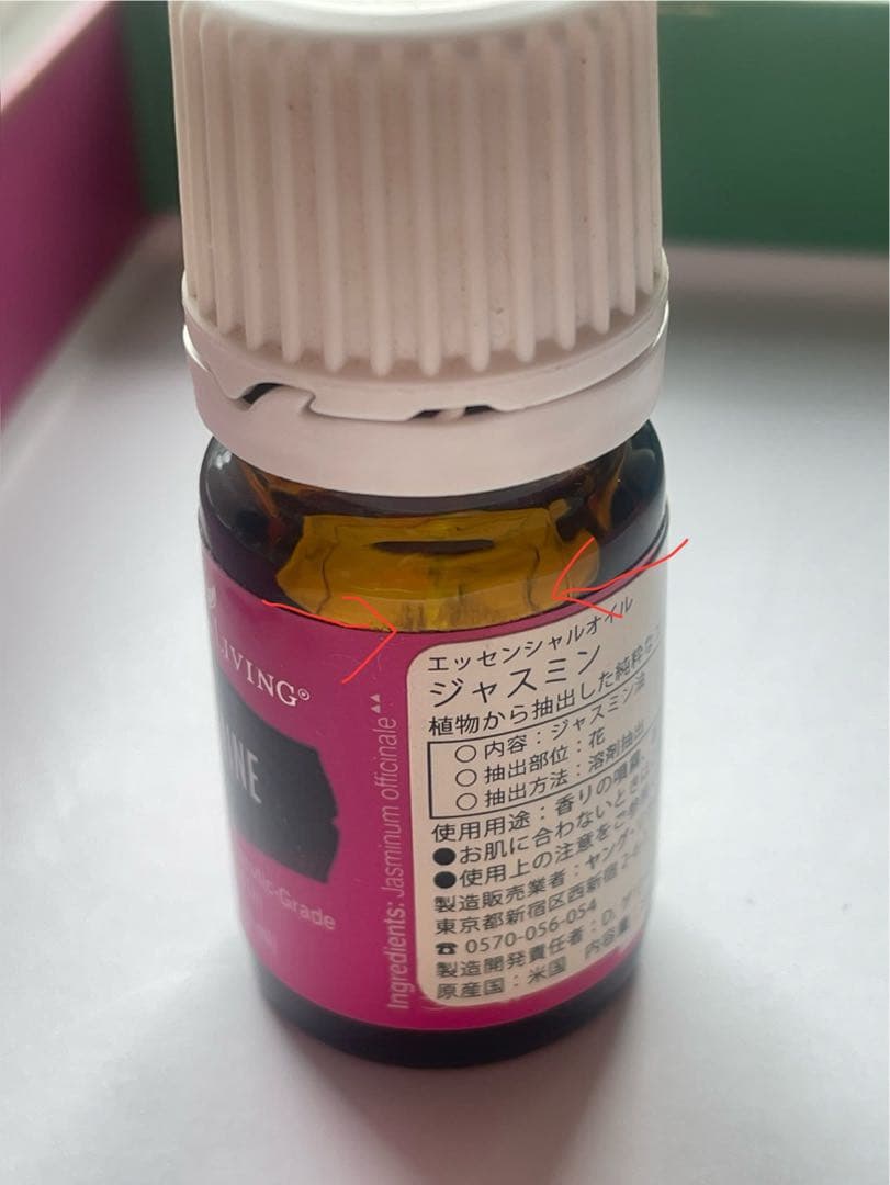 【未開封】Young Living ジャスミン　5ml