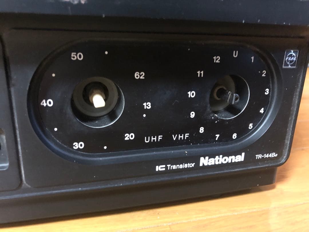 【希少】昭和白黒テレビアーケードゲームブラウン管モニター ナショナル　動作品