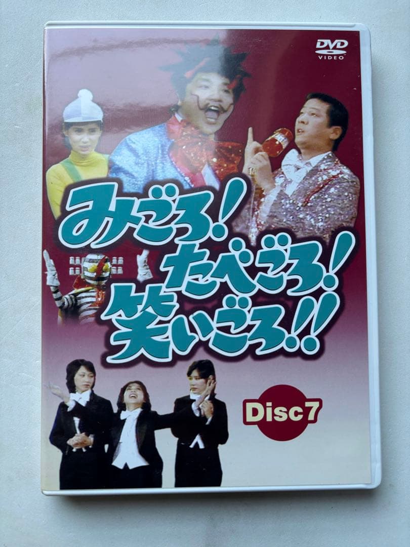 みごろ!たべごろ!笑いごろ!! 笑いごろ!!BOX〈3枚組〉　③