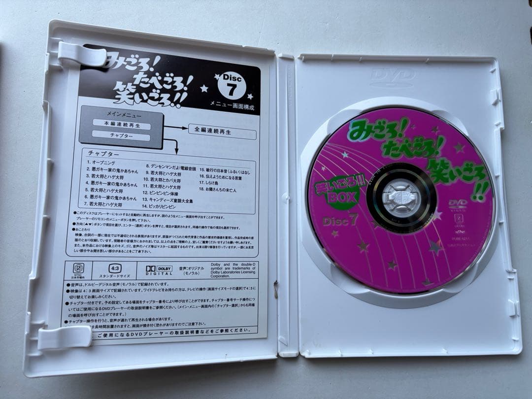 みごろ!たべごろ!笑いごろ!! 笑いごろ!!BOX〈3枚組〉　③