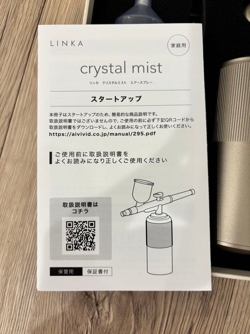 新品LINKA リンカ crystal mist クリスタルミスト エアスプレー