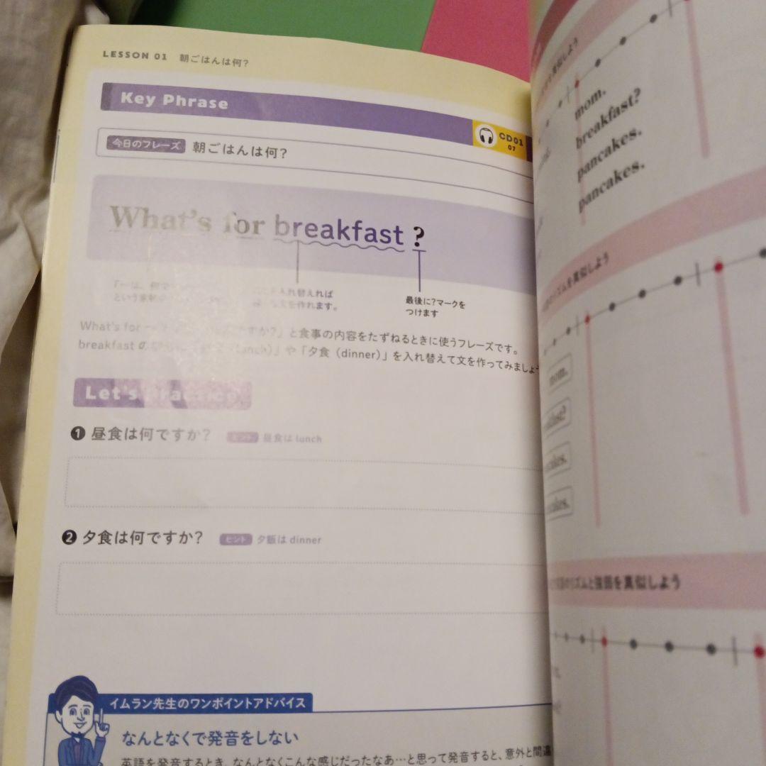 ハッピーイングリッシュ 「HAPPY ENGLISH」 子供向け英会話教材