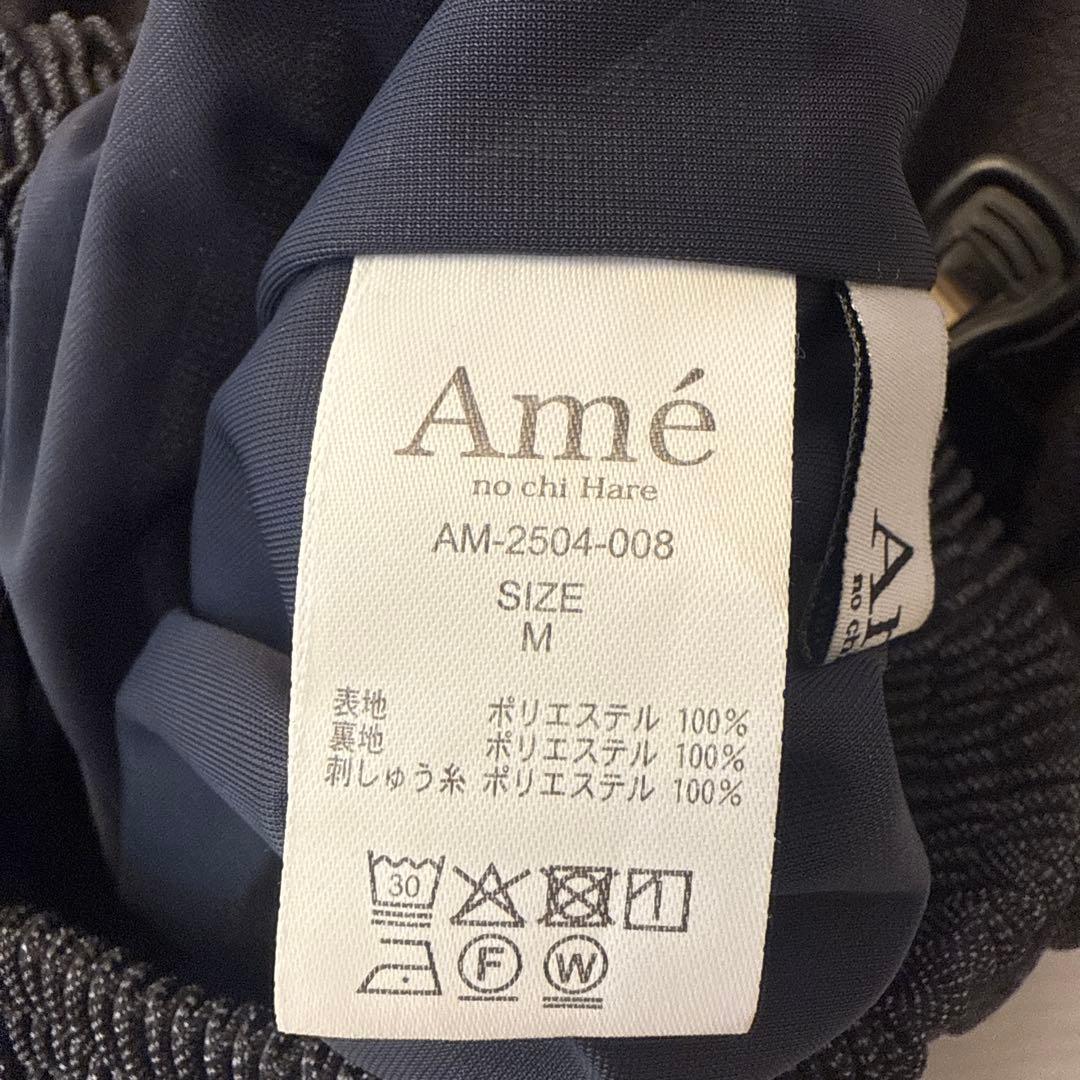 Ame no chi Hare(アメノチハレ)カットワークデニムライクスカート