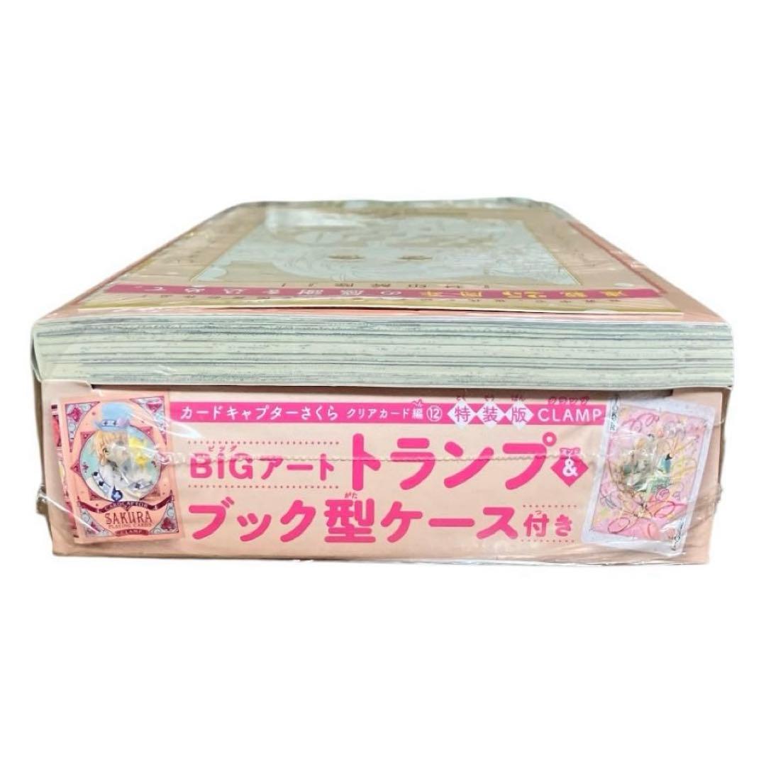 カードキャプターさくら　クリアカード編　特装版　12巻　シュリンク付き未開封