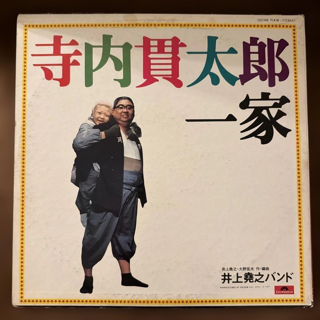 悪魔のようなあいつ 井上堯之バンド LP MR7008 和モノ / MURO