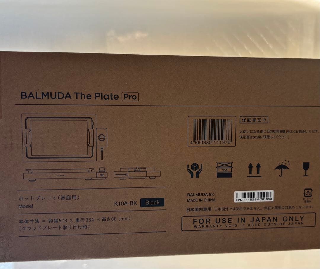BALMUDA The Plate Pro K10A-BK [ブラック] 新品