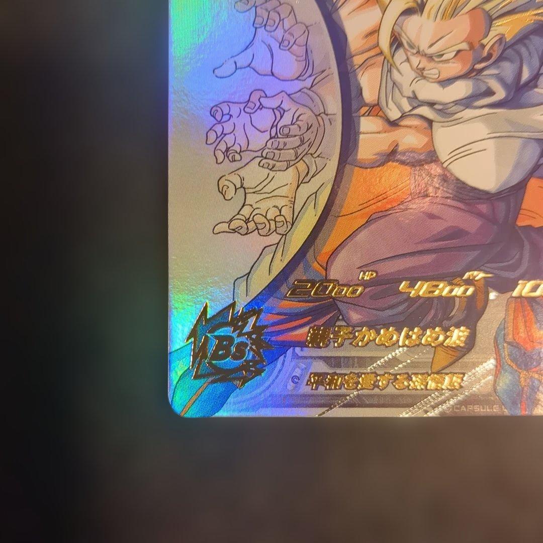 ドラゴンボールヒーローズ MM1-ASEC P 孫悟飯：少年期