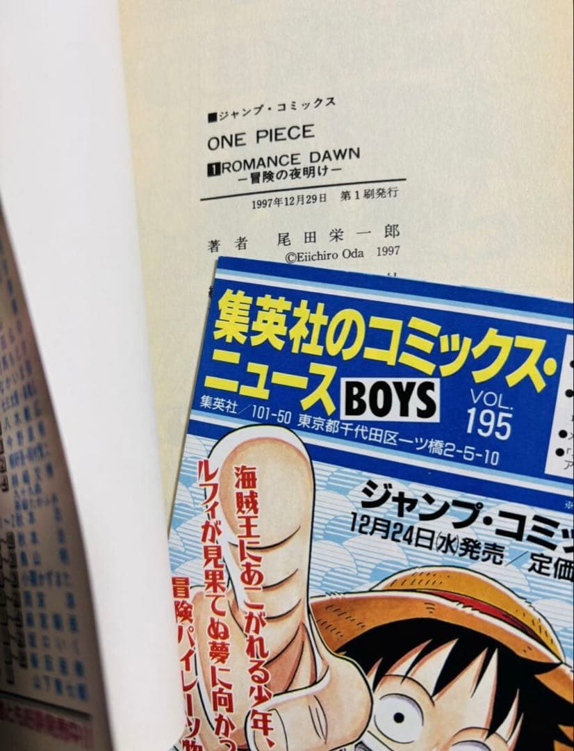 ワンピース 1巻-114巻 全巻初版 コミックスニュース Vol.195