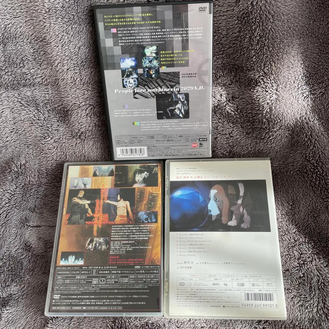 ［超稀少 ３点セット］イノセンス DOG BOX +イノセンスの情景+攻殻機動隊