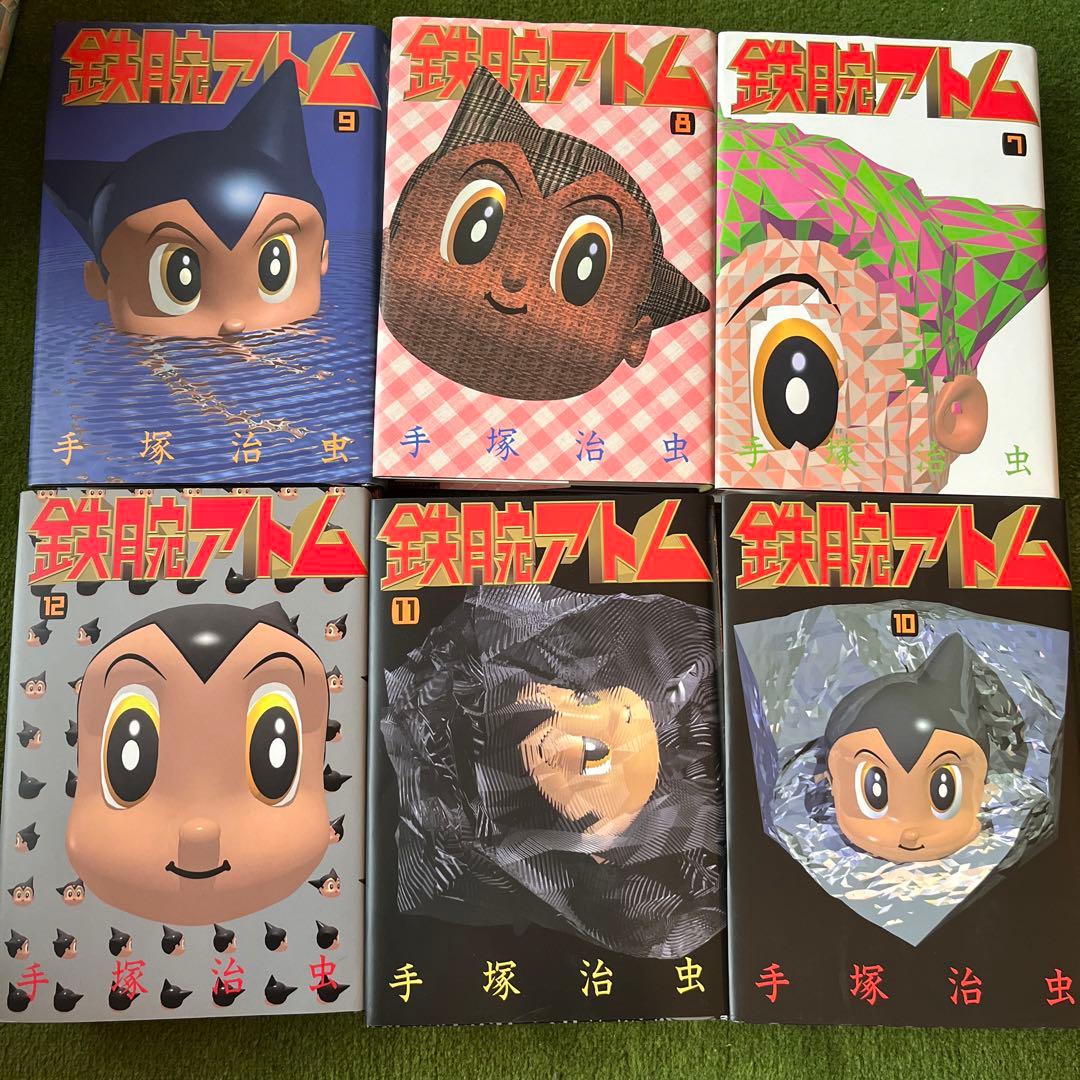 豪華愛蔵版鉄腕アトム　全15巻セット