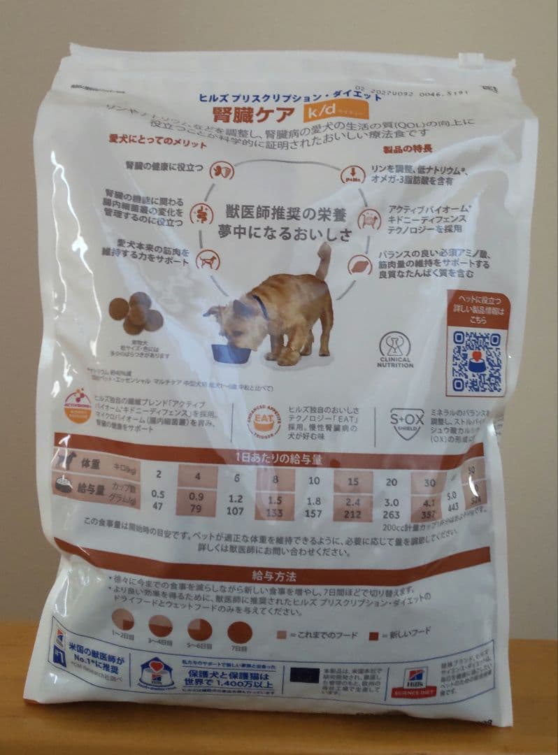 ヒルズ　プリスクリプションダイエット　腎臓ケアk/dチキン味