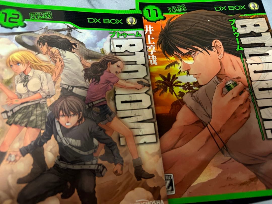 【裁断済】BTOOOM! 1-26全巻セット