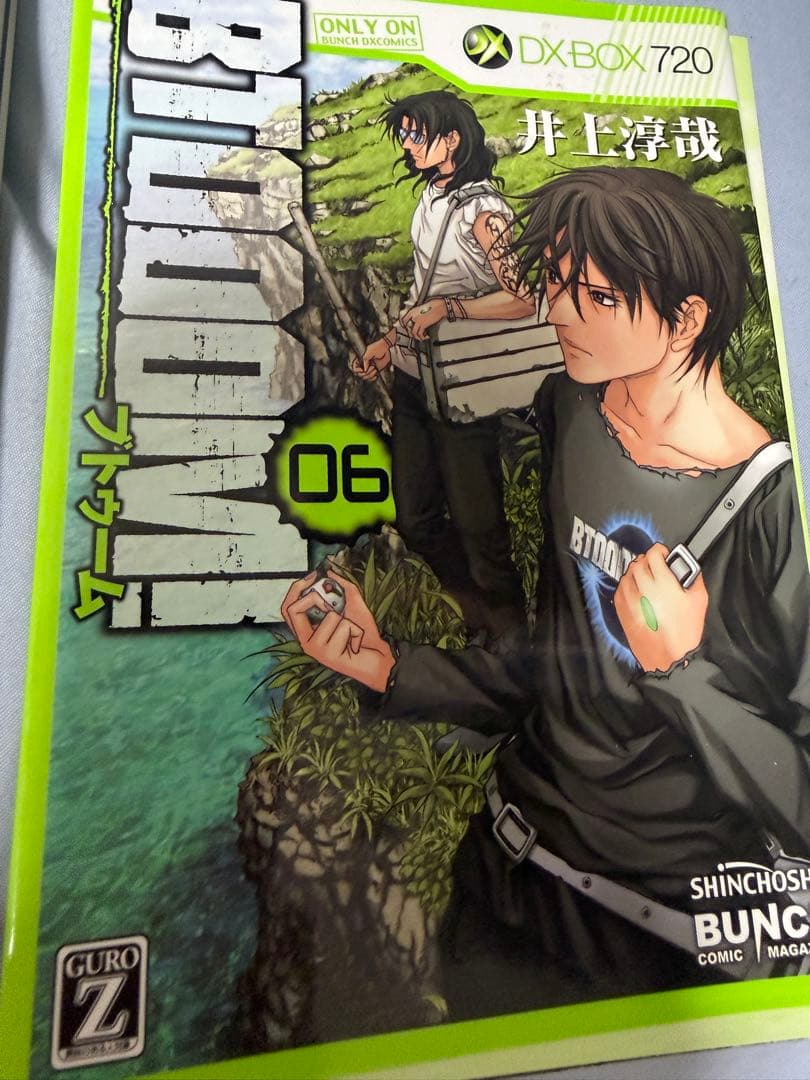【裁断済】BTOOOM! 1-26全巻セット