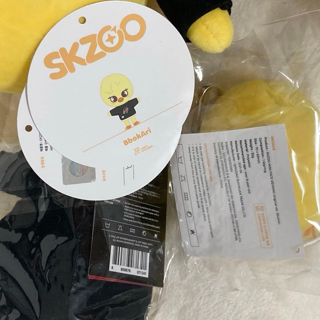 skzoo ポガリ ぬいぐるみ フェイスキーリング セット