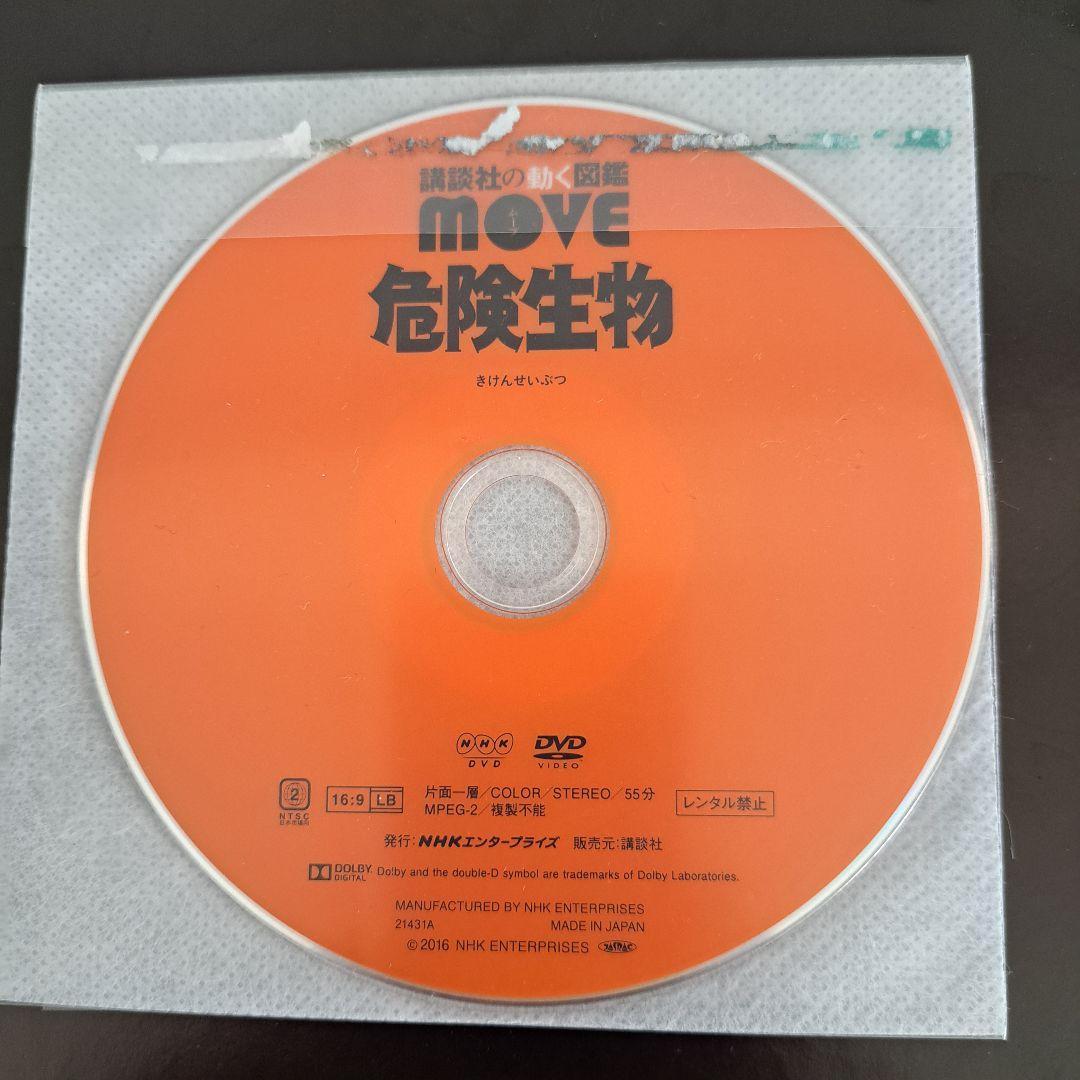 講談社 動く図鑑MOVE 7冊＋小学館 図鑑NEO 6冊 DVD5枚 星座早見付