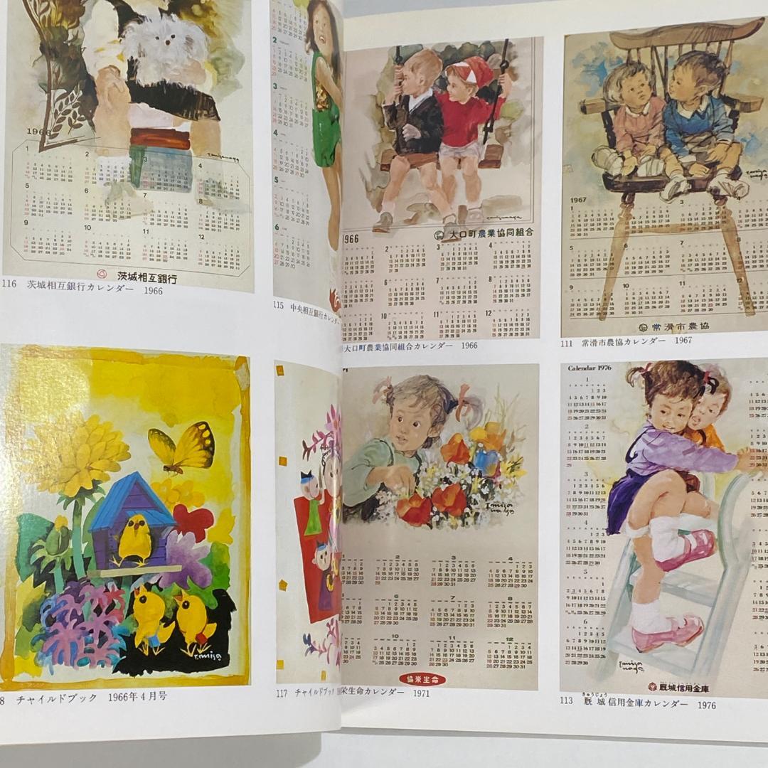 宮永岳彦展　光と影の華麗なる世界