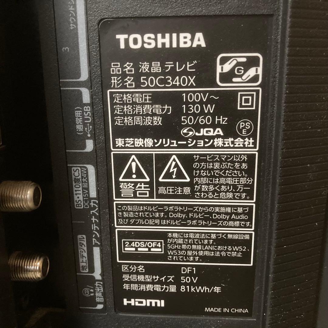 送料込 REGZA 50V型 液晶テレビ レグザ 50C340X