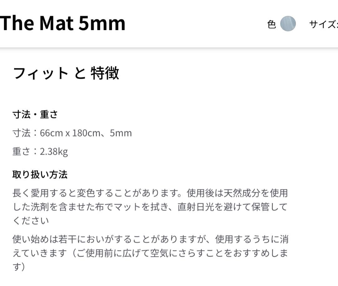 ルルレモン　the Mat 5mm ヨガマット フリーサイズ