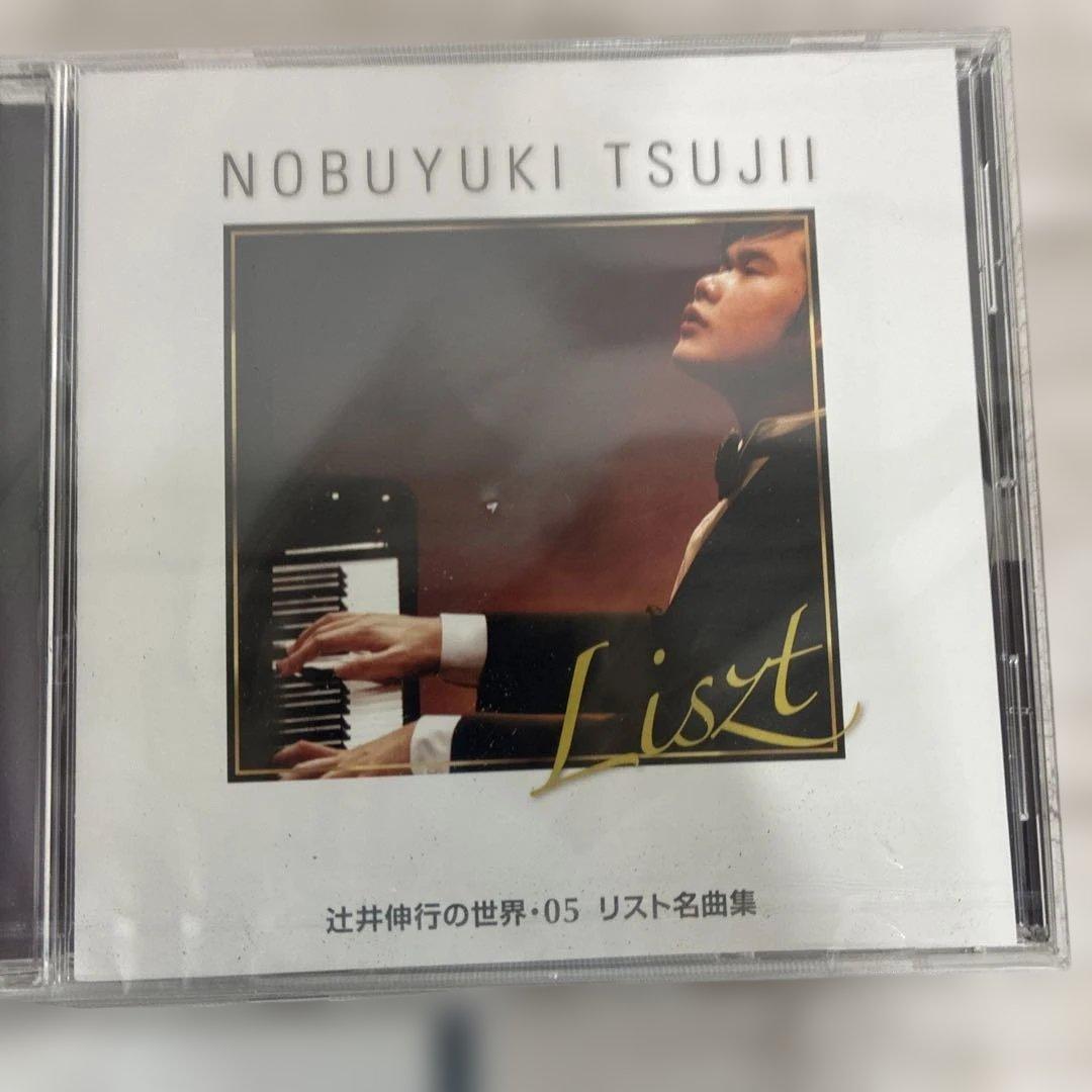 辻井伸行 CD