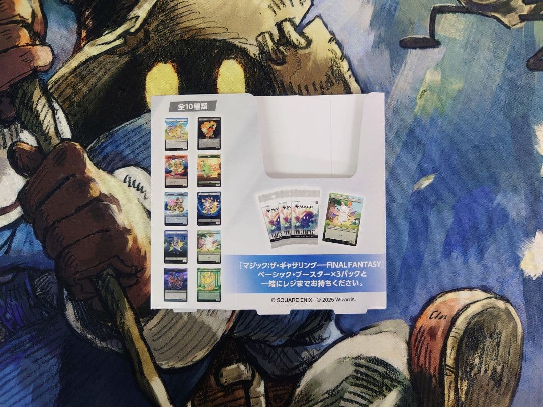 ☆新品未開封☆ファミマ購入特典 プラトークン 10種 コンプ MTG FF ②