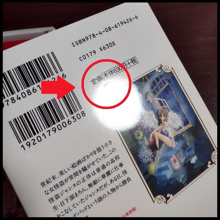 3点[神風怪盗ジャンヌ]直筆サイン本,予告状,額入りクリアブロマイド★種村有菜