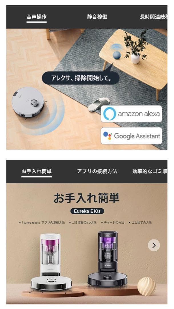 週末限定✨大セール❣️EUREKA ロボット掃除機 水拭き両用 111127