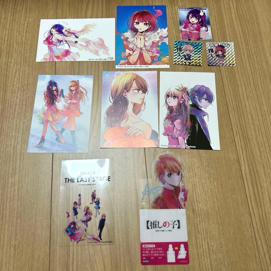 【全巻初版・帯付き】推しの子　全巻　ポストカード　特典 横槍メンゴ