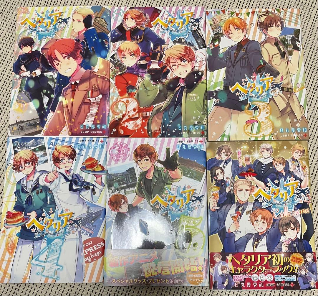 ヘタリア 書籍　漫画　キャラクターブック含む11巻セット　日丸屋秀和