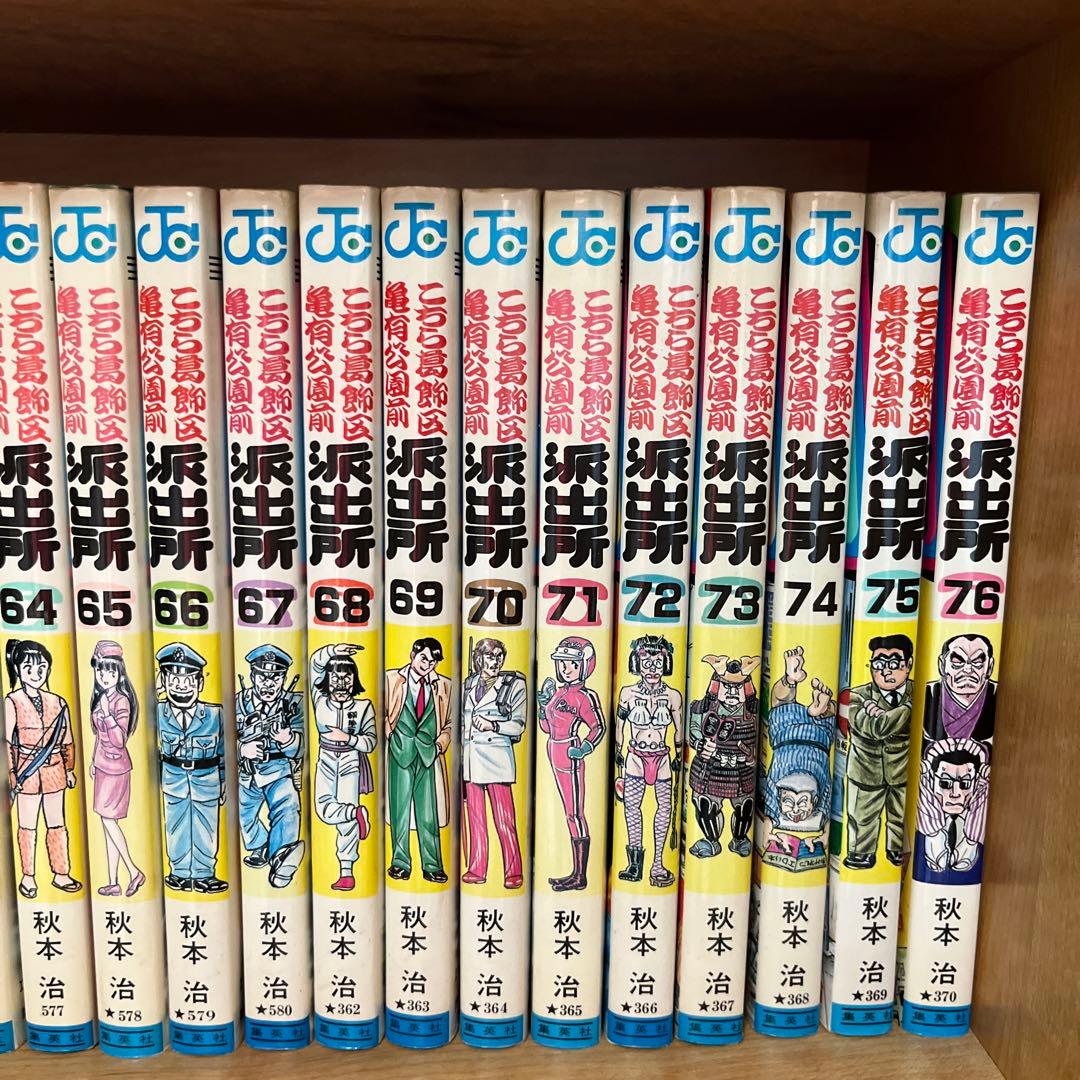 こちら葛飾区亀有公園前派出所 92冊セット