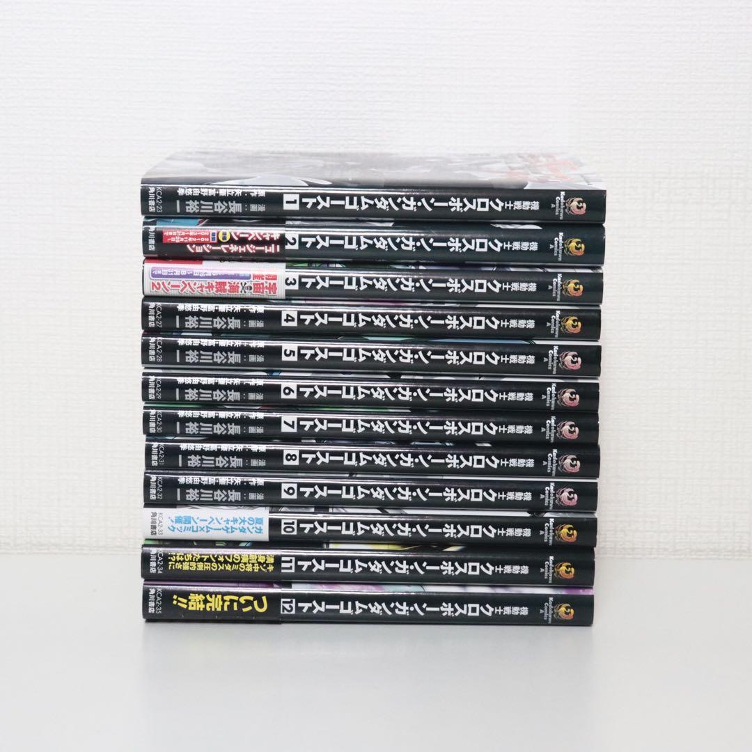 機動戦士クロスボーンガンダム 　シリーズ　セット　長谷川裕一