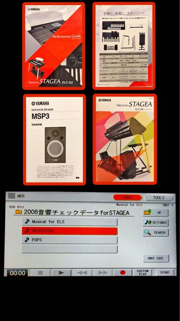 ELC-02 & MSP3 スピーカー & 専用ソフトケース3点