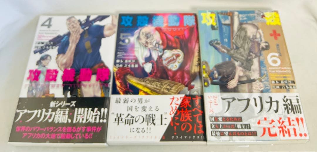 【全巻初版・帯付き】攻殻機動隊 THE HUMAN ALGORITHM 1-8巻