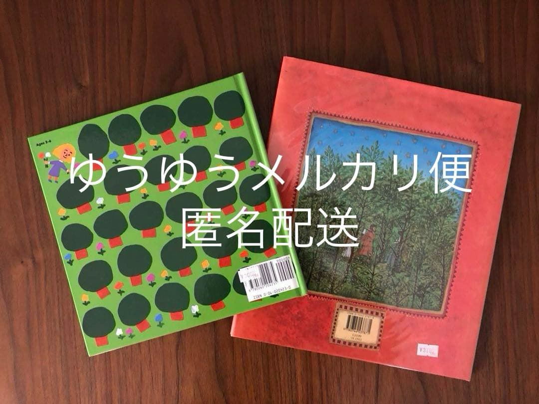 さんびきのくま ／ ヘンゼルとグレーテル 洋書 英語 絵本2冊セット 希少 レア