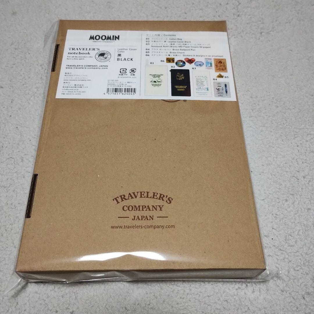 TRAVELER'S COMPANYトラベラーズノート ムーミンパパの思い出