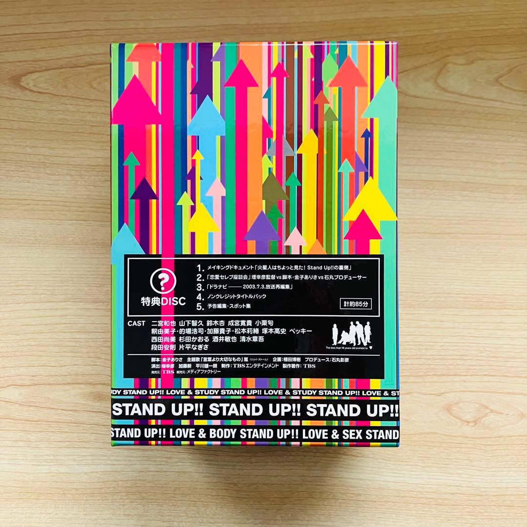 【初回特典付】Stand UP!! DVD-BOX【初回限定生産・7枚組】