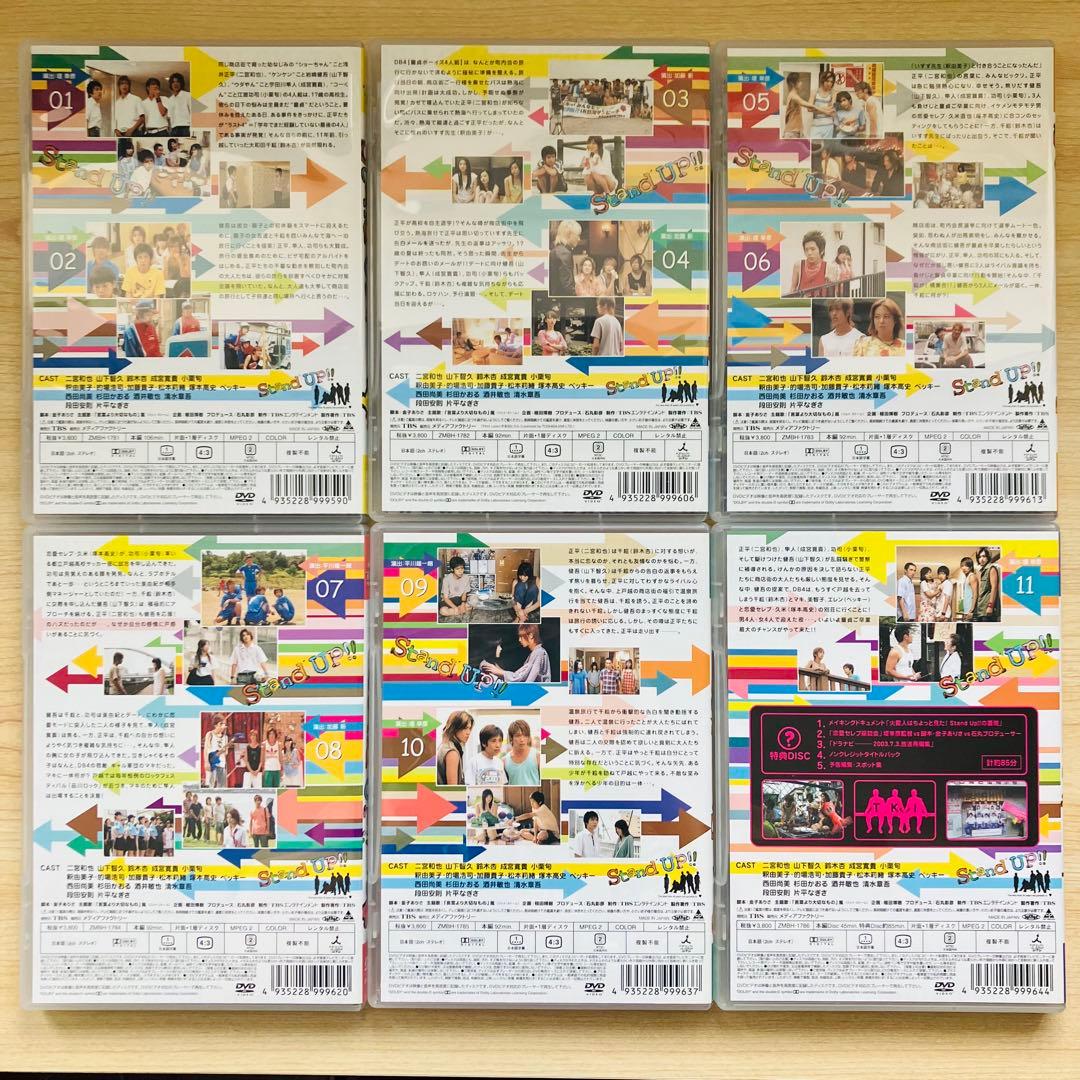 【初回特典付】Stand UP!! DVD-BOX【初回限定生産・7枚組】