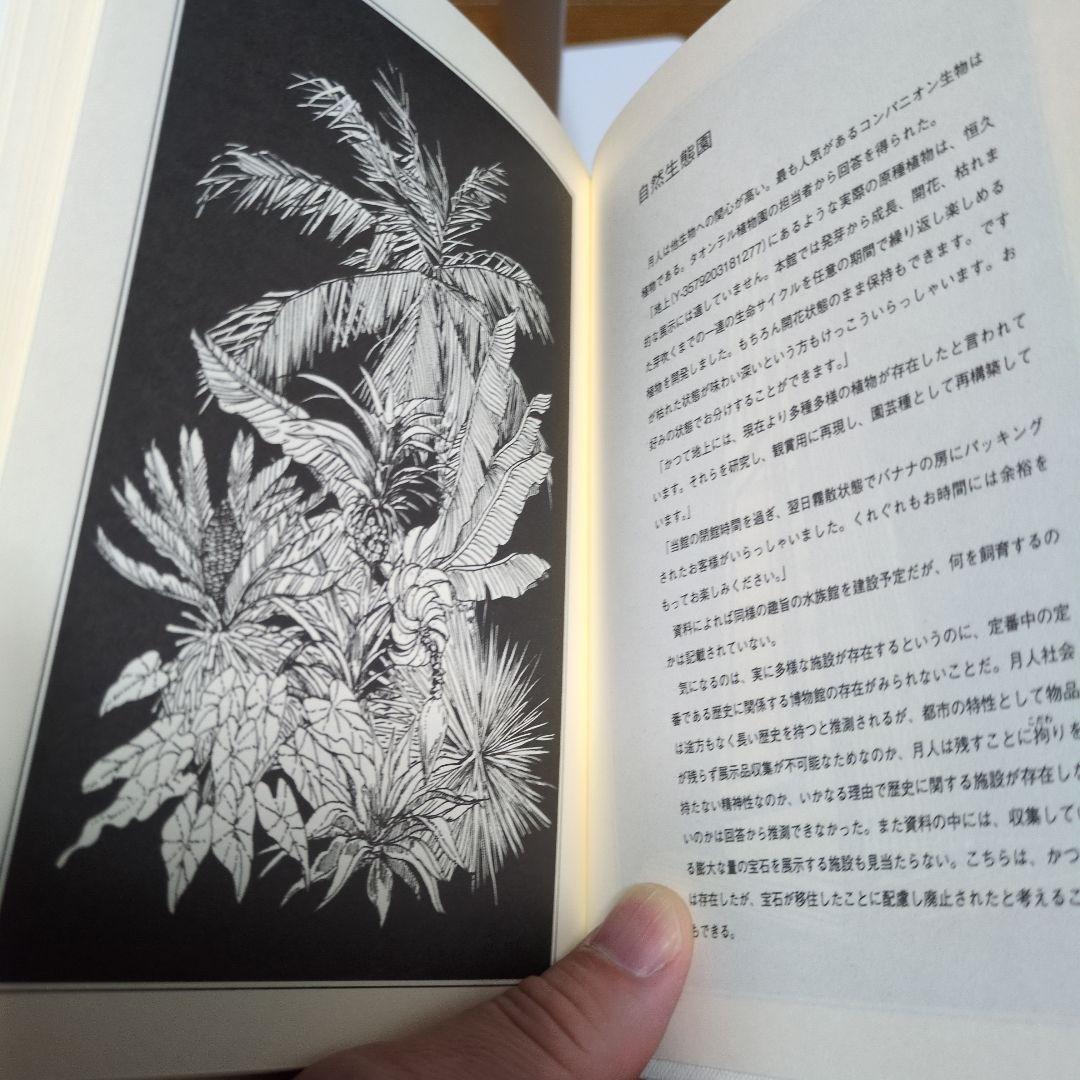 宝石の国 特装版　10巻・11巻・12巻 セット　市川春子　希少　レア