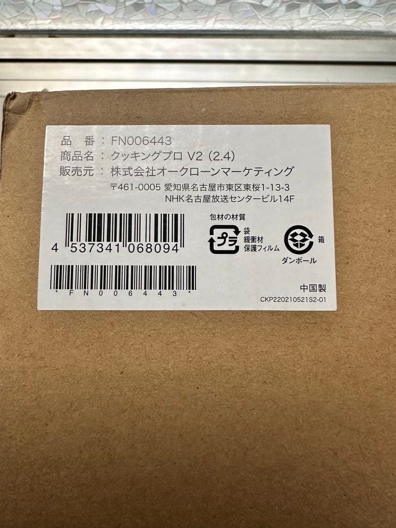 【新品、未使用】CookingPro V2 (2.4) 電気圧力鍋
