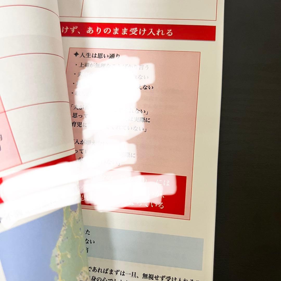 魅力覚醒講座 21期 ワークブック 製本 小田桐あさぎ