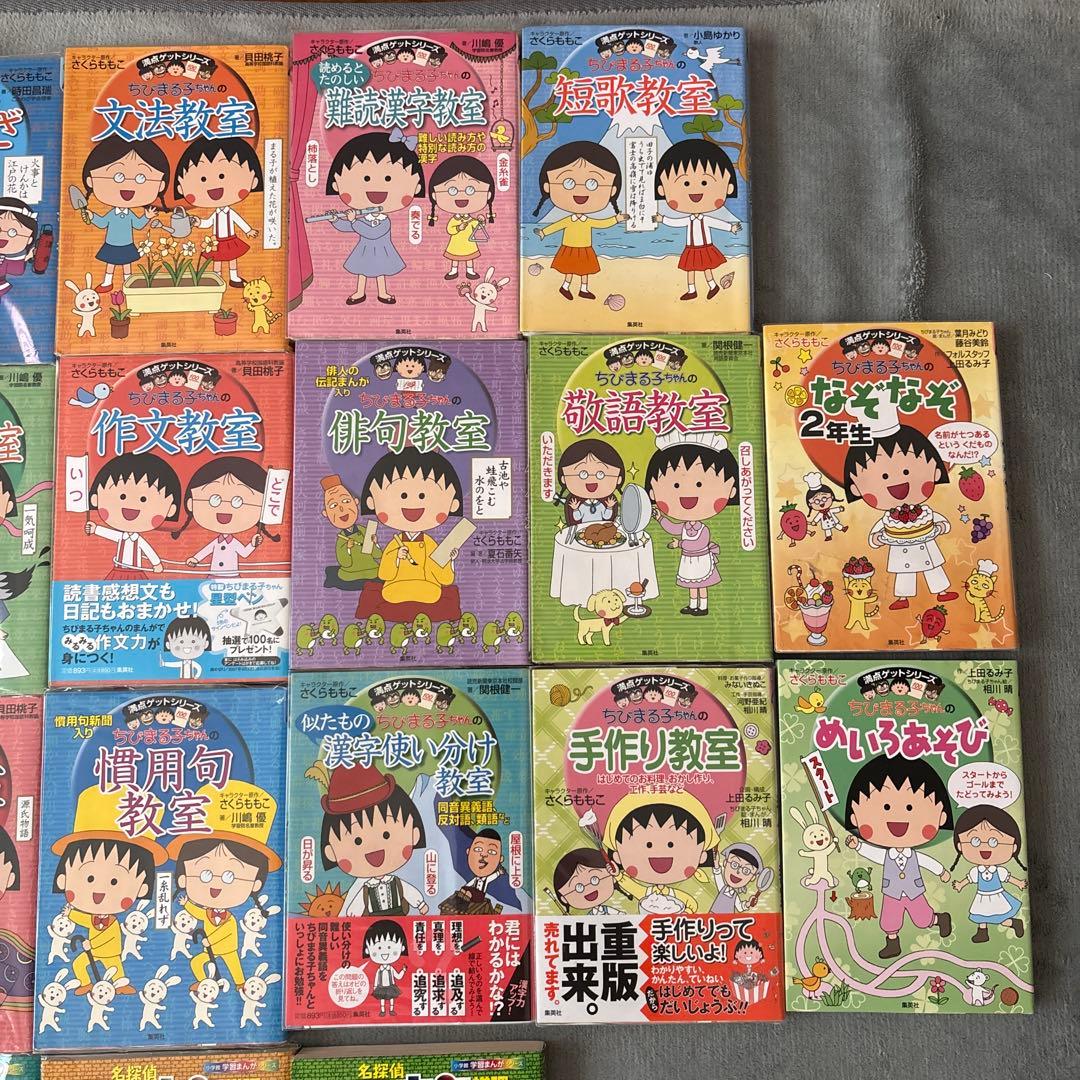 25冊　ちびまる子ちゃん満点ゲット　名探偵コナン推理ファイル　まとめ売り
