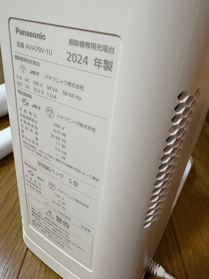 パナソニック2024年製　MC-NS100K セパレート型掃除機