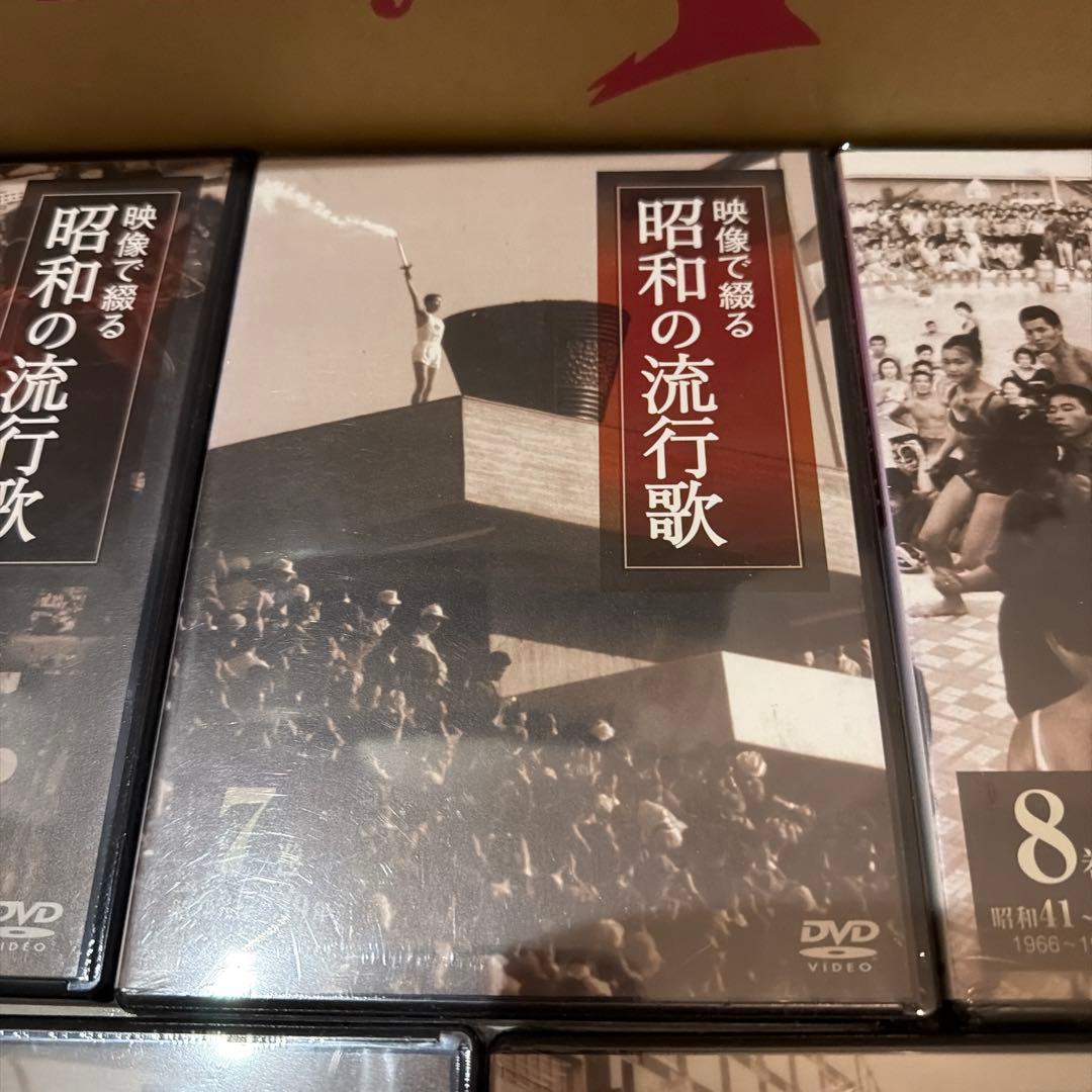 昭和の流行歌 DVD 6〜10巻セット
