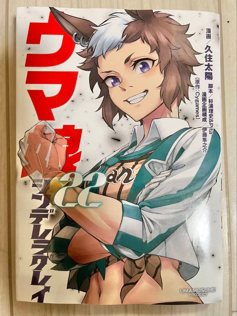 ☆最新巻あり　ウマ娘　シンデレラグレイ　1巻～22巻　スターブロッサム　1巻
