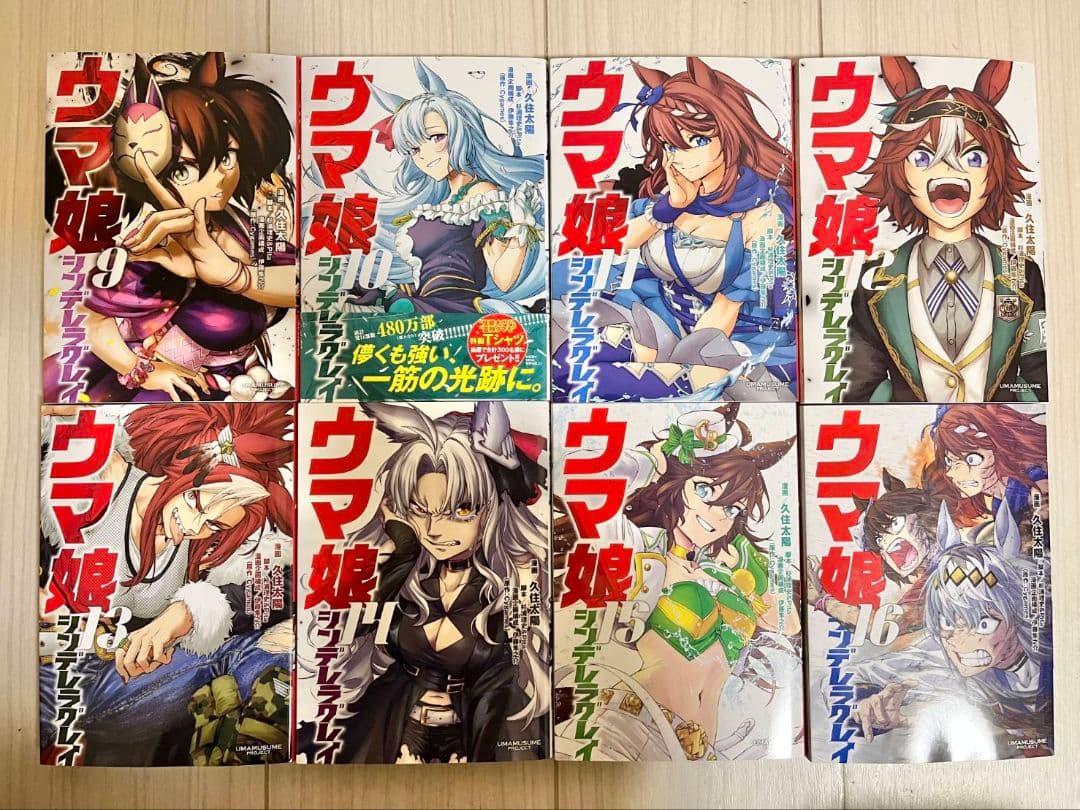 ☆最新巻あり　ウマ娘　シンデレラグレイ　1巻～22巻　スターブロッサム　1巻