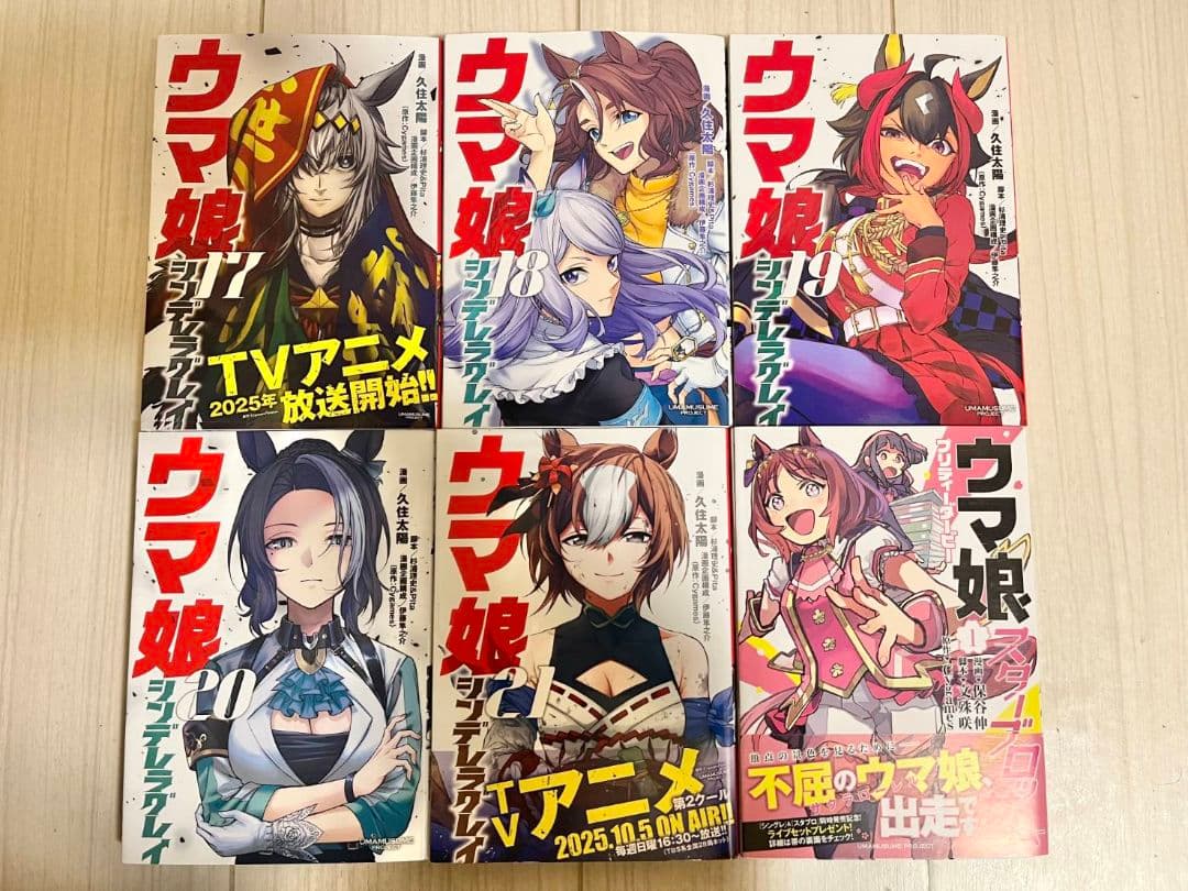 ☆最新巻あり　ウマ娘　シンデレラグレイ　1巻～22巻　スターブロッサム　1巻